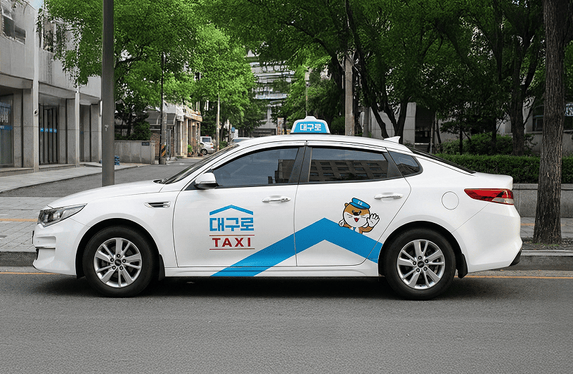 대구로 택시
